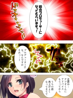 Page 156 of Muchimuchi ~tsu! Oppai kafe de no hasama re makuri geshuku seikatsu 1-3kan