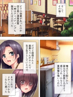 Page 207 of Muchimuchi ~tsu! Oppai kafe de no hasama re makuri geshuku seikatsu 1-3kan