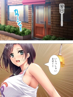 Page 46 of Muchimuchi ~tsu! Oppai kafe de no hasama re makuri geshuku seikatsu 1-3kan