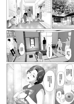 Page 10 of Kinjo Yuuwaku Godou Onsen Ryokou Hen
