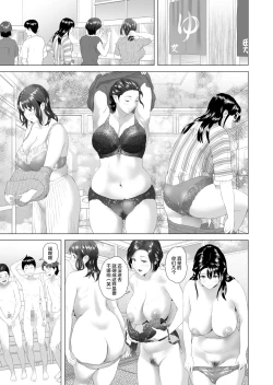Page 11 of Kinjo Yuuwaku Godou Onsen Ryokou Hen