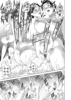 Page 43 of Kinjo Yuuwaku Godou Onsen Ryokou Hen