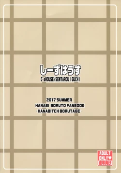 Page 18 of HANABITCH BORUTAGE