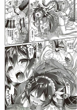 Page 17 of Kisaragi Nyanko Maid