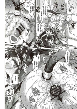 Page 21 of Kisaragi Nyanko Maid