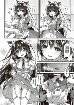 Page 9 of Kisaragi Nyanko Maid