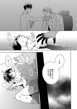 Page 105 of Oppai no Yure ni Gochuui Kudasai