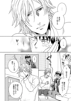 Page 119 of Oppai no Yure ni Gochuui Kudasai