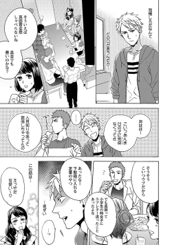 Page 150 of Oppai no Yure ni Gochuui Kudasai