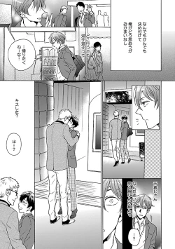 Page 43 of Oppai no Yure ni Gochuui Kudasai