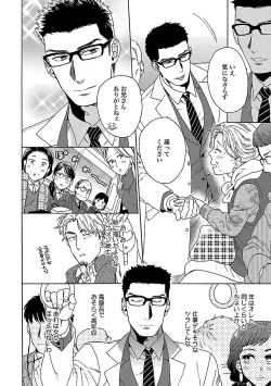 Page 4 of Oppai no Yure ni Gochuui Kudasai