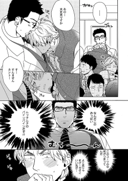 Page 6 of Oppai no Yure ni Gochuui Kudasai