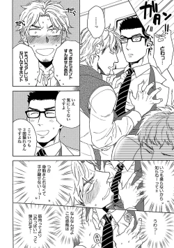 Page 7 of Oppai no Yure ni Gochuui Kudasai