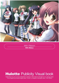 Page 79 of Hulotte Publicity Visual book