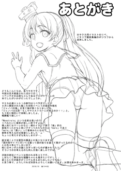 Page 19 of Choujo Desukara