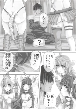 Page 5 of Bikini Armor to Roper Ouji