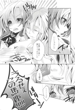 Page 20 of Yoru wa Nakayoku Shitemasu ka