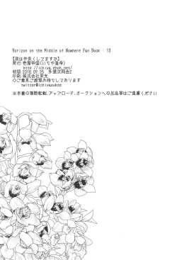 Page 21 of Yoru wa Nakayoku Shitemasu ka