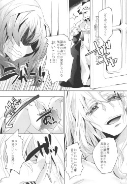 Page 9 of Yoru wa Nakayoku Shitemasu ka