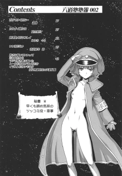 Page 14 of Juku Hou 02