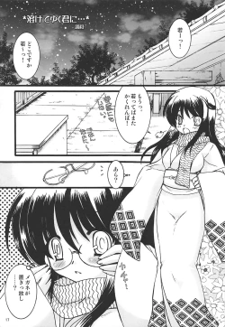 Page 16 of Juku Hou 02