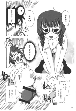 Page 27 of Juku Hou 02