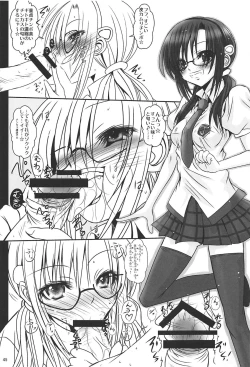 Page 44 of Juku Hou 02