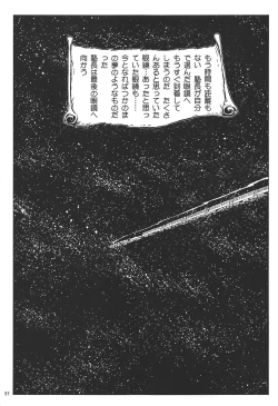 Page 56 of Juku Hou 02