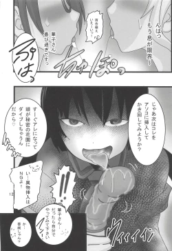 Page 11 of Asobi Aishite