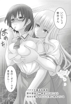 Page 15 of Asobi Aishite