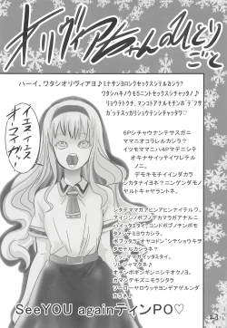 Page 22 of Asobi Aishite