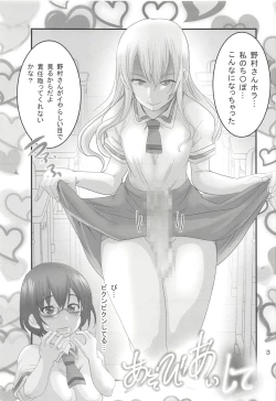 Page 2 of Asobi Aishite