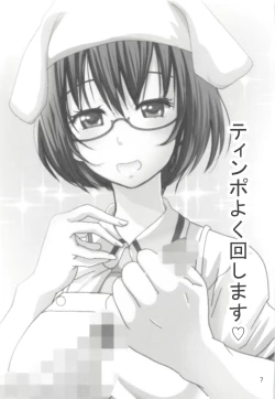 Page 6 of Asobi Aishite