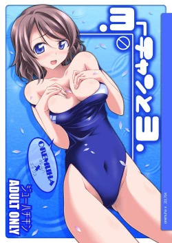 Page 1 of You-chan to Yo