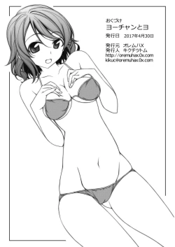 Page 26 of You-chan to Yo