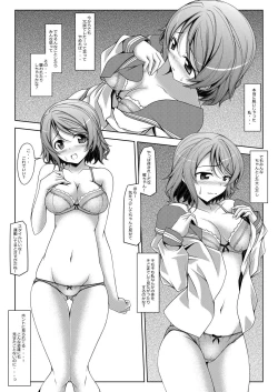 Page 7 of You-chan to Yo