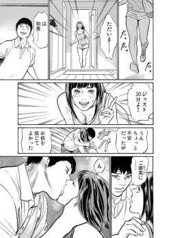 Page 160 of Gikei ni Yobai o Sareta Watashi wa Ikudotonaku Zecchou o Kurikaeshita 1-13