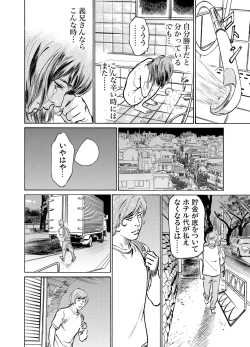 Page 392 of Gikei ni Yobai o Sareta Watashi wa Ikudotonaku Zecchou o Kurikaeshita 1-13