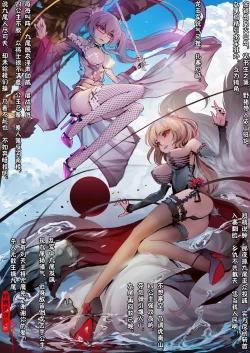 Page 117 of A Rebel's Journey:  Chang'e