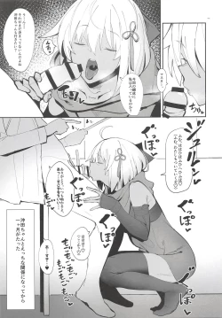 Page 2 of Okita-chan ga Nandemo Shite Kureru Ohanashi