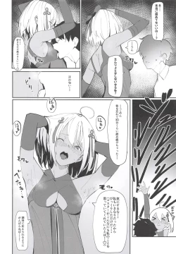 Page 5 of Okita-chan ga Nandemo Shite Kureru Ohanashi