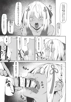 Page 8 of Okita-chan ga Nandemo Shite Kureru Ohanashi