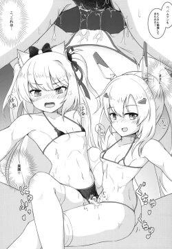 Page 14 of Hekiran no Umi ni Mita Gensou