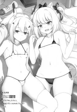 Page 3 of Hekiran no Umi ni Mita Gensou