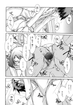 Page 70 of Brownie Chocolate