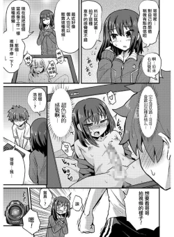 Page 5 of Kyoudai Ai wa Shitei Ai