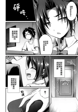 Page 4 of Anata no Mesu ni Naru Kusuri