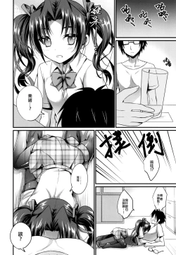 Page 6 of Anata no Mesu ni Naru Kusuri