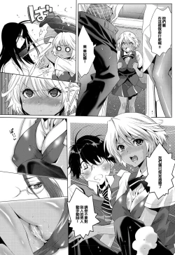 Page 5 of Tatakau no da Otome