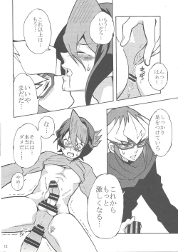 Page 11 of Akanma Reiji wa kurosaki hayabusa to no kyori o chidjimetai